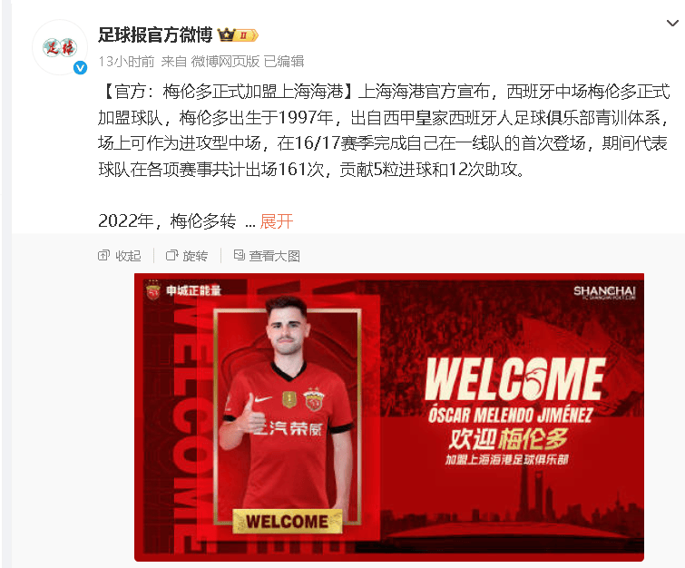 海港重金引援中场发动机，能力不逊色奥斯卡，中超争冠格局要变天？