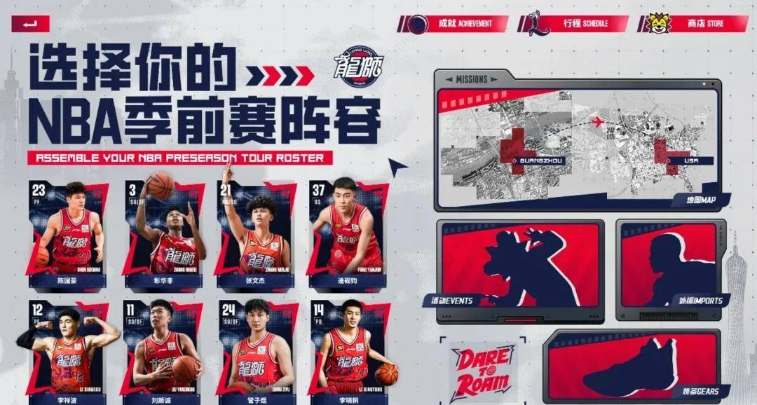 连打三场NBA！这支CBA球队确定名单了！