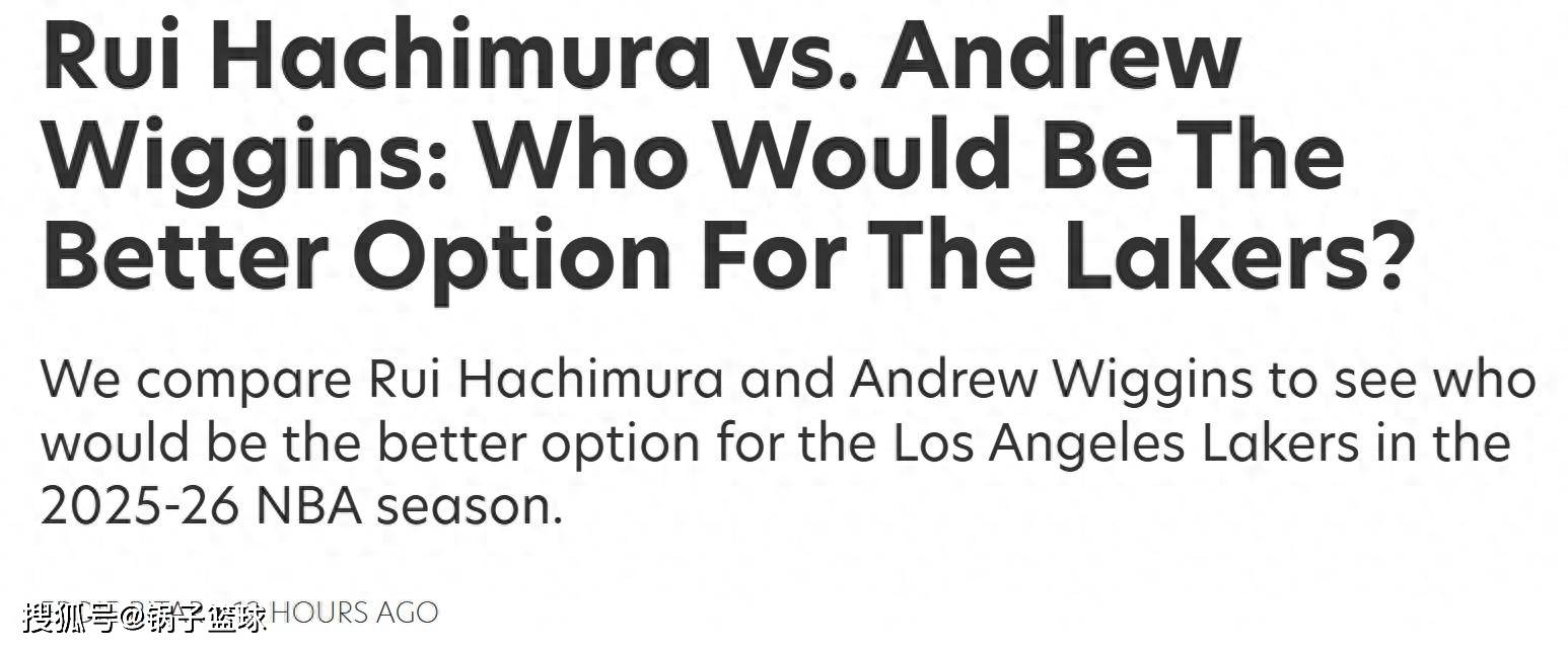 八村VS维金斯！谁更适合湖人队？美媒11项能力全面对比：结果5-3